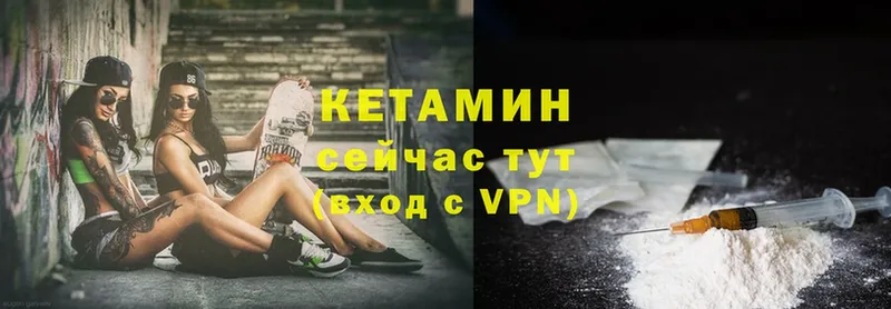 КЕТАМИН VHQ  Катайск 