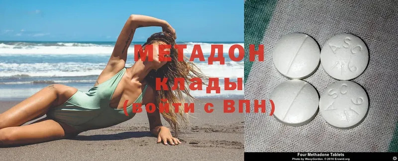 МЕТАДОН methadone  Катайск 